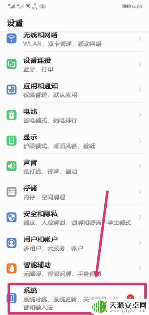 华为修改手机定位位置app 华为手机模拟位置信息的操作方法