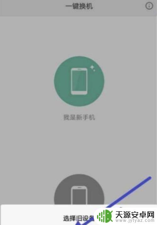 红米手机导入旧手机数据 如何将旧手机的内容导入红米手机