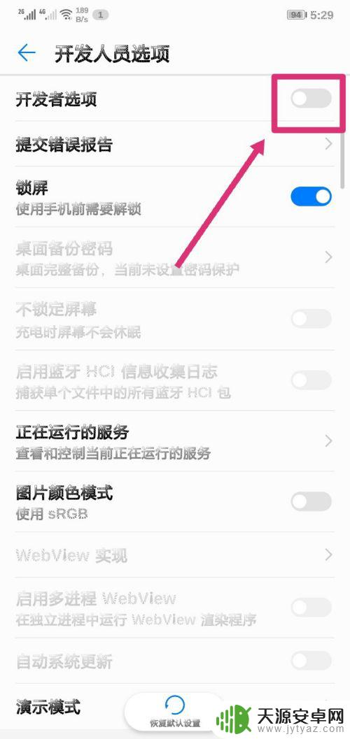 华为修改手机定位位置app 华为手机模拟位置信息的操作方法