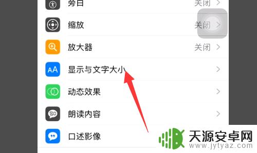 苹果手机摄像头一闪一闪的是怎么回事 iPhone12拍照一闪一闪怎么调整