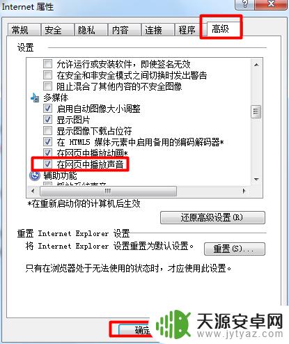 手机只听见声音不见视频怎么关掉 观看网页视频没有声音怎么办