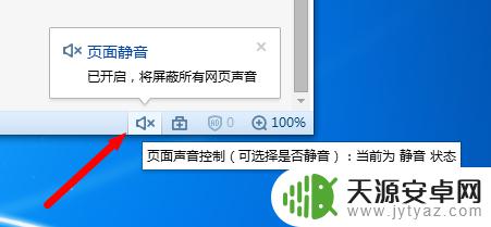 手机只听见声音不见视频怎么关掉 观看网页视频没有声音怎么办