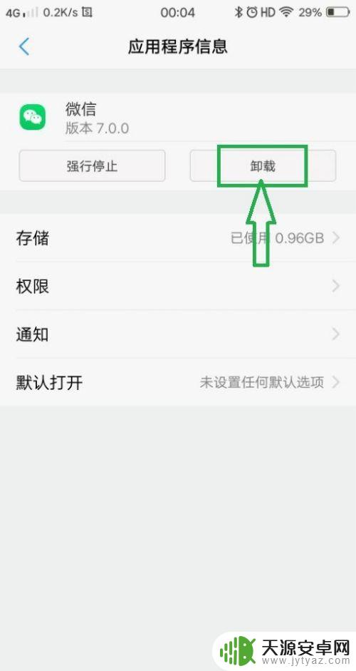 手机微信背景突然变白 微信打开后页面变白怎么办