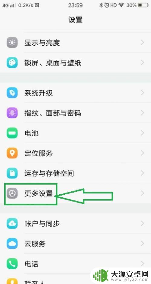 手机微信背景突然变白 微信打开后页面变白怎么办