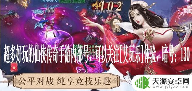 一剑斩仙手游最新礼包兑换码大全分享