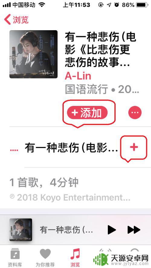 苹果手机怎么把歌曲导入资料库 苹果手机音乐资料库中如何批量添加音乐