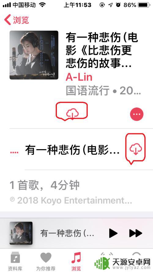 苹果手机怎么把歌曲导入资料库 苹果手机音乐资料库中如何批量添加音乐