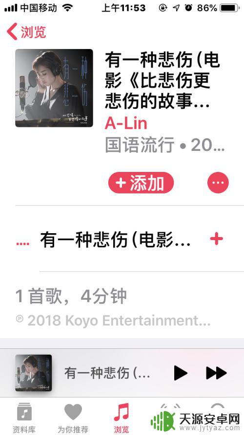 苹果手机怎么把歌曲导入资料库 苹果手机音乐资料库中如何批量添加音乐