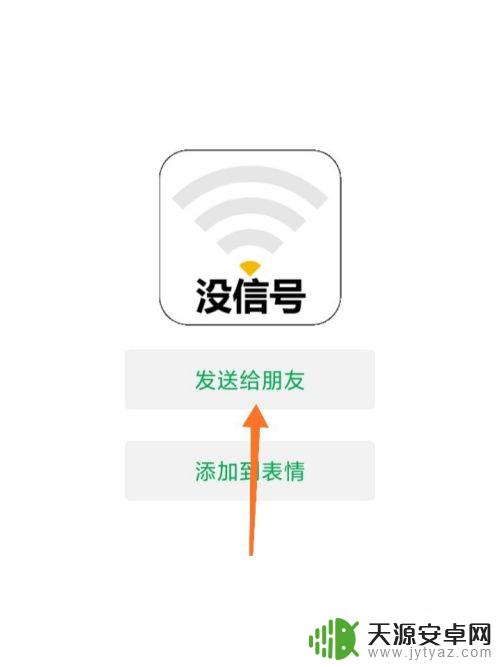 微信发小信号手机怎么发 微信小信号怎么添加好友