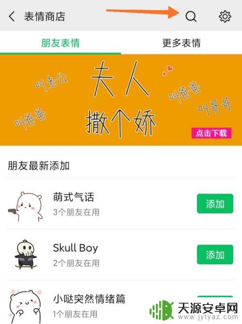 微信发小信号手机怎么发 微信小信号怎么添加好友