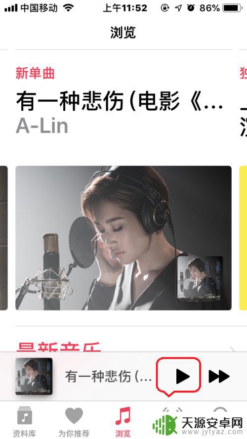 苹果手机怎么把歌曲导入资料库 苹果手机音乐资料库中如何批量添加音乐