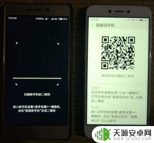 小米手机克隆怎样用旧手机换到新手机上 小米手机如何进行一键换机