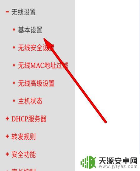 如何用手机改家里的wifi名字 怎样在手机上更改WiFi名称