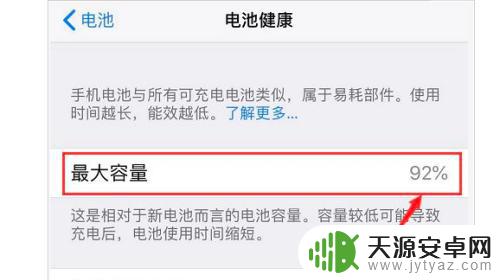 苹果11手机耗电太快怎么办 iphone11耗电快的原因