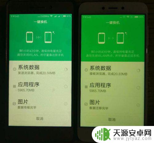 小米手机克隆怎样用旧手机换到新手机上 小米手机如何进行一键换机