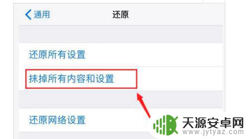 苹果11手机耗电太快怎么办 iphone11耗电快的原因