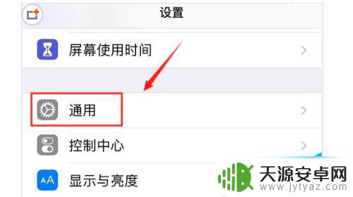 苹果11手机耗电太快怎么办 iphone11耗电快的原因