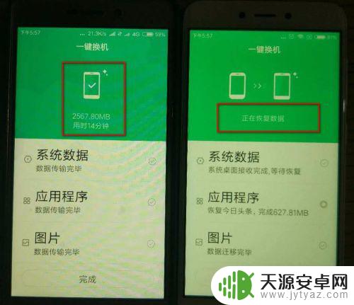 小米手机克隆怎样用旧手机换到新手机上 小米手机如何进行一键换机