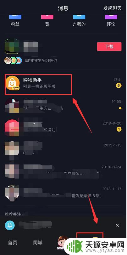 抖店手机怎么退 抖音上买的东西退货注意事项