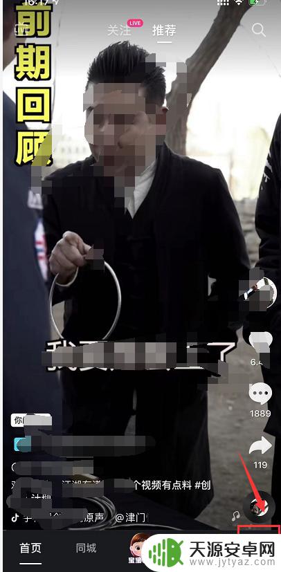 抖店手机怎么退 抖音上买的东西退货注意事项