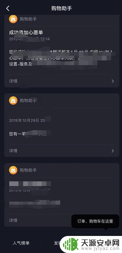 抖店手机怎么退 抖音上买的东西退货注意事项