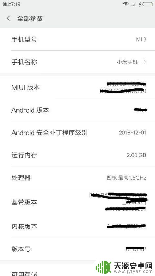 手机上查看ip地址 小米手机如何查看WLAN IP地址