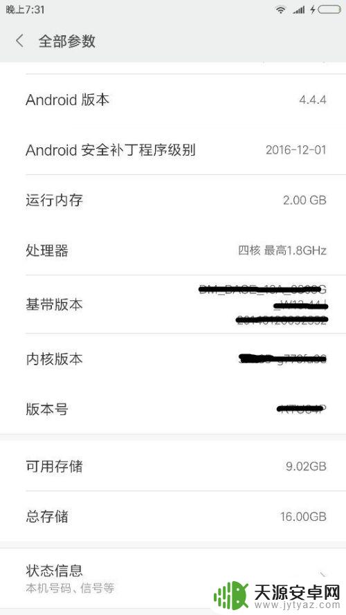 手机上查看ip地址 小米手机如何查看WLAN IP地址