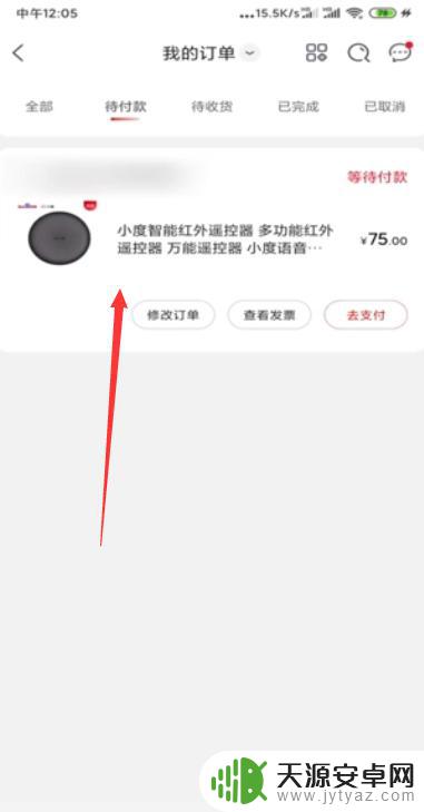 手机京东网如何删除待付款 京东待付款订单怎么取消退款