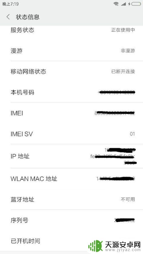 手机上查看ip地址 小米手机如何查看WLAN IP地址