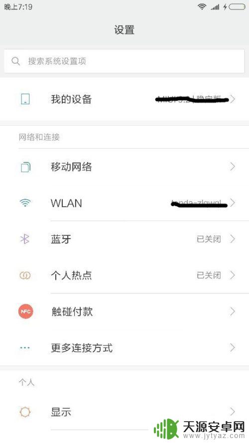 手机上查看ip地址 小米手机如何查看WLAN IP地址