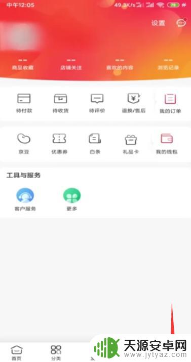 手机京东网如何删除待付款 京东待付款订单怎么取消退款