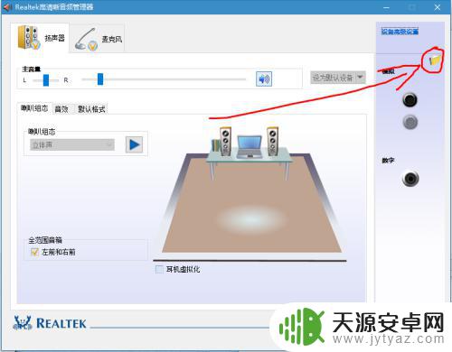 怎么关闭手机外接音响 如何解决外放和耳机同时都有声音的问题