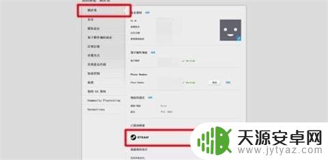 怎么把橘子和steam绑定 橘子平台如何绑定Steam账号步骤