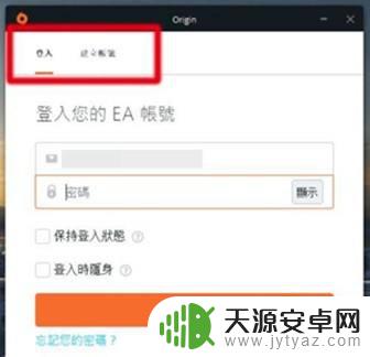 怎么把橘子和steam绑定 橘子平台如何绑定Steam账号步骤