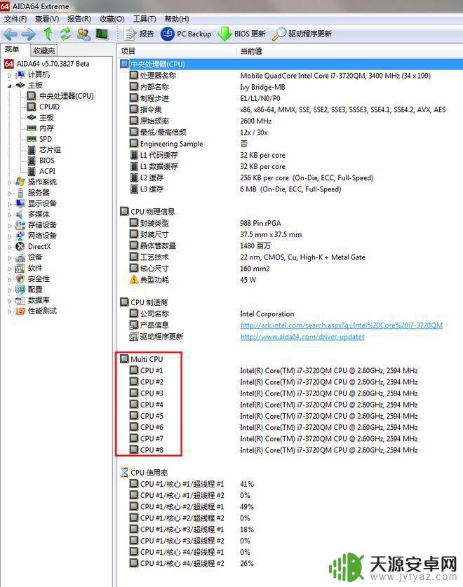 手机如何查看cpu进程 如何使用Python实现分布式并行计算
