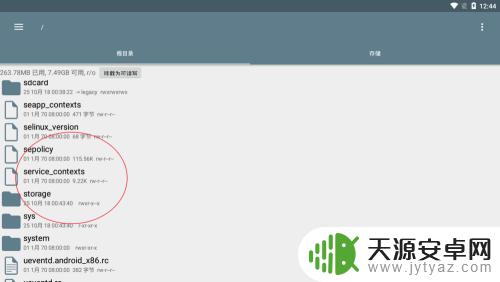 手机如何查看文件夹里的内容 如何查看安卓手机存储中的文件