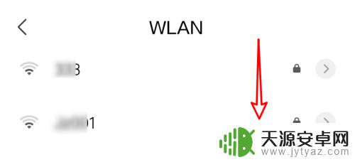 手机连无线网老是掉线怎么解决 手机连WiFi掉线怎么调整设置