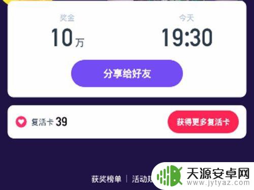 百万英雄怎么赢手机 百万英雄具体玩法介绍