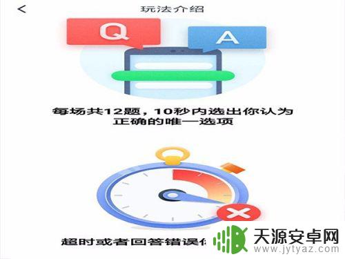 百万英雄怎么赢手机 百万英雄具体玩法介绍