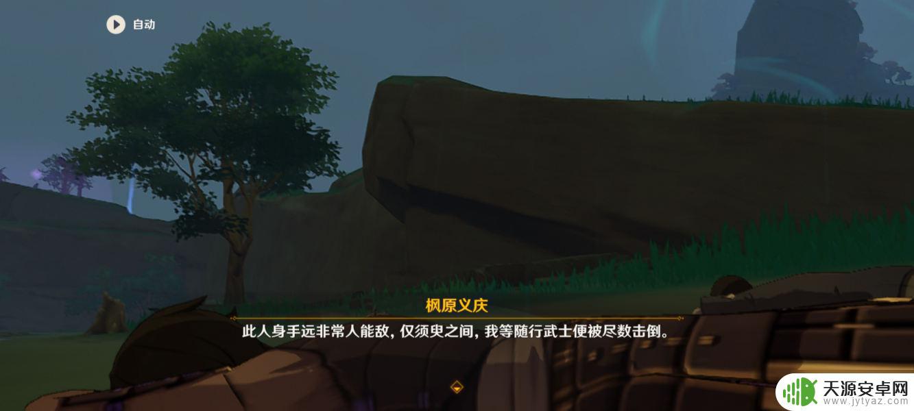 原神丹羽和万叶是什么关系 原神丹羽的原名与故事剧情分析
