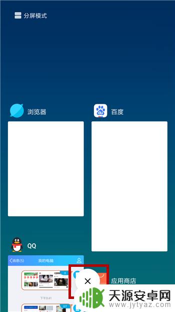 为什么手机打开软件会闪退 手机应用打开闪退怎么处理