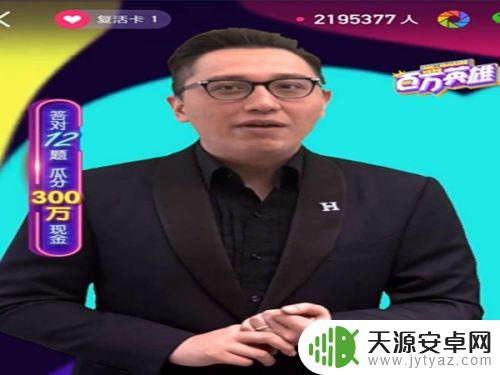 百万英雄怎么赢手机 百万英雄具体玩法介绍