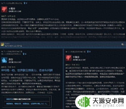 难掩颓势？《星空》Steam简中好评率跌至62%