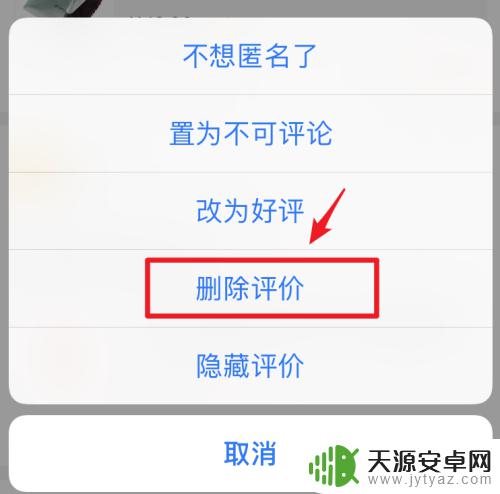 手机上差评怎么删除 淘宝手机端怎样删除差评