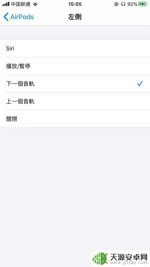苹果手机戴耳机怎么换歌 苹果耳机AirPods如何切换歌曲