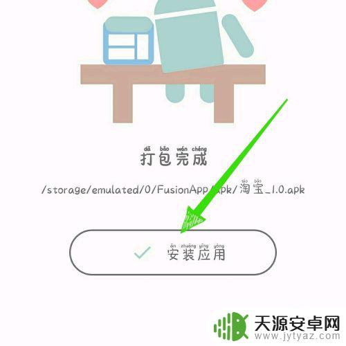 怎么编织手机app 如何制作一个app软件的步骤