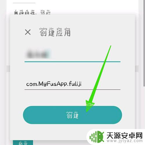 怎么编织手机app 如何制作一个app软件的步骤