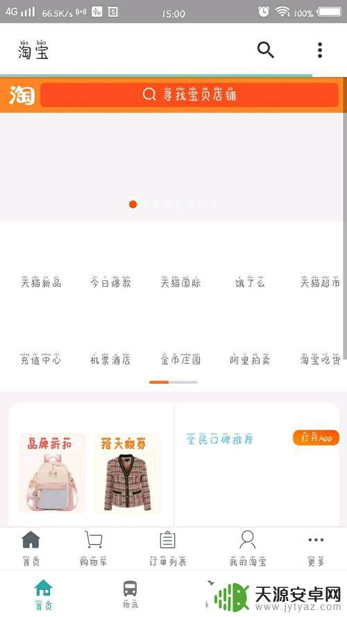 怎么编织手机app 如何制作一个app软件的步骤