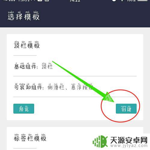 怎么编织手机app 如何制作一个app软件的步骤