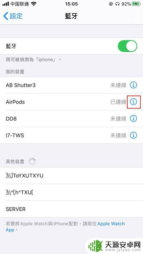 苹果手机戴耳机怎么换歌 苹果耳机AirPods如何切换歌曲